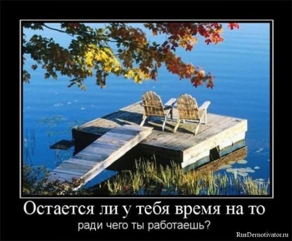 Демотиваторы про работу
