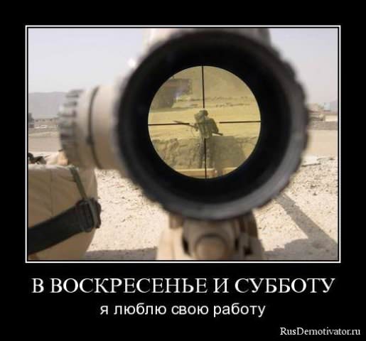 Демотиваторы про работу