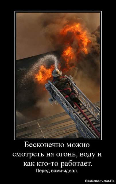 Демотиваторы про работу