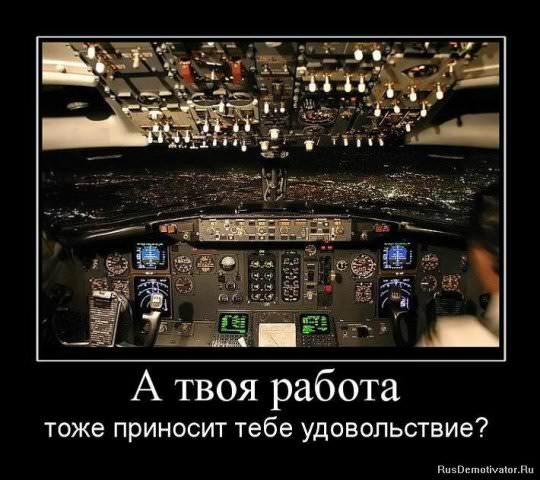 Демотиваторы про работу