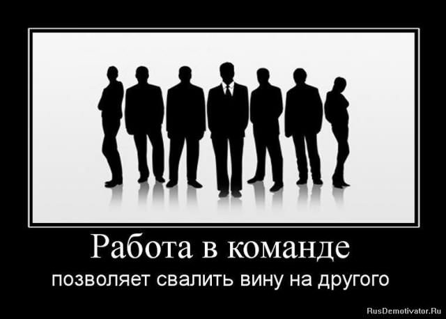 Демотиваторы про работу