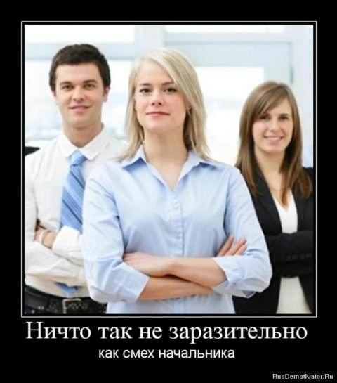 Демотиваторы про работу