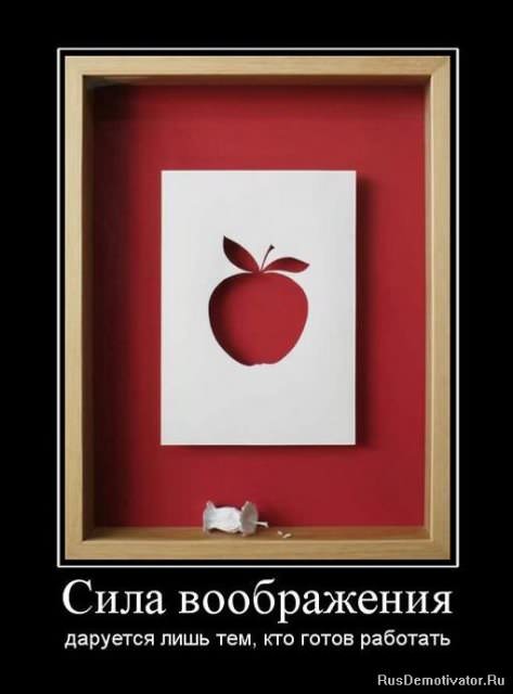Демотиваторы про работу