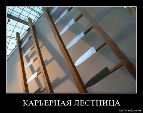 Демотиваторы про работу