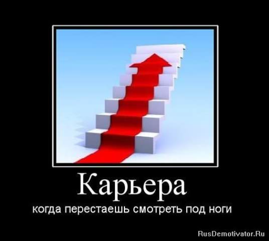 Демотиваторы про работу