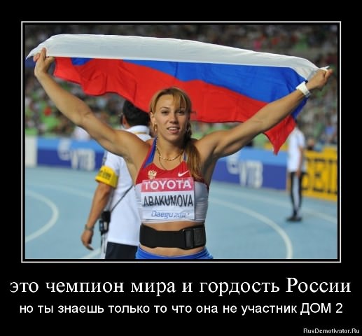 Демотиваторы про спорт