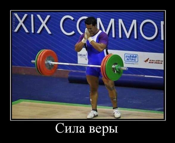Демотиваторы про спорт