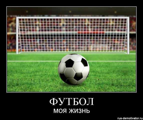 Демотиваторы про спорт