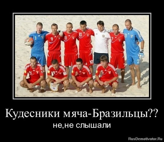 Демотиваторы про спорт