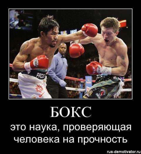 Демотиваторы про спорт