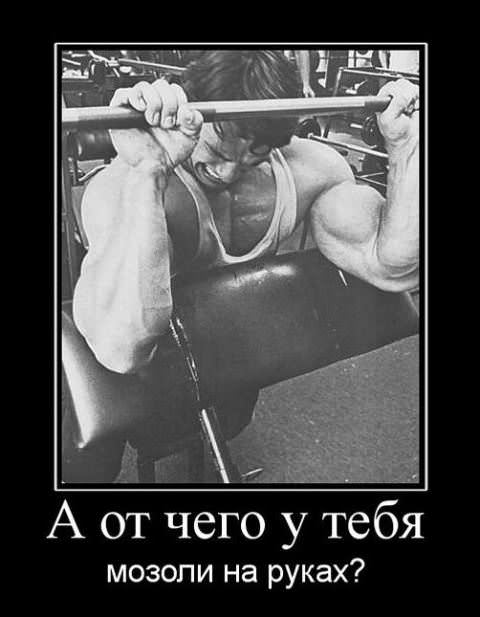 Демотиваторы про спорт