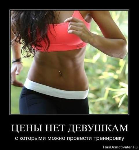Демотиваторы про спорт