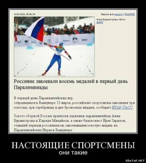 Демотиваторы про спорт