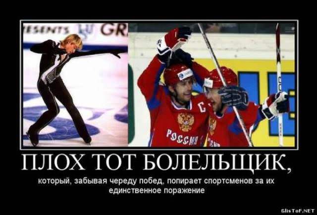 Демотиваторы про спорт