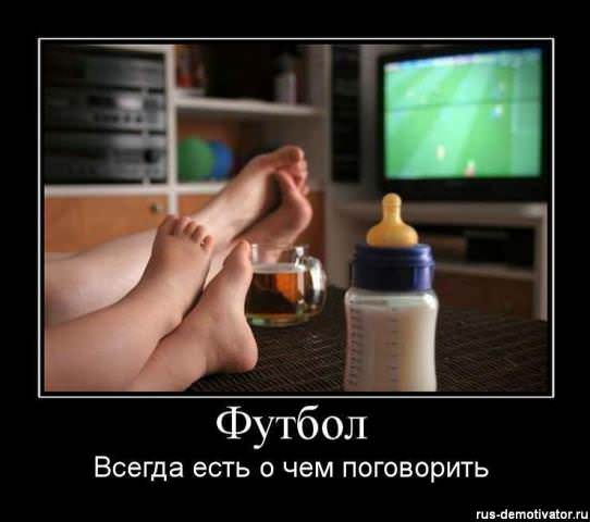 Демотиваторы про спорт