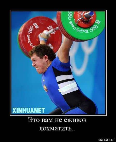 Демотиваторы про спорт