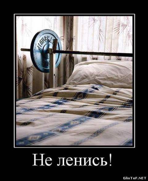Демотиваторы про спорт