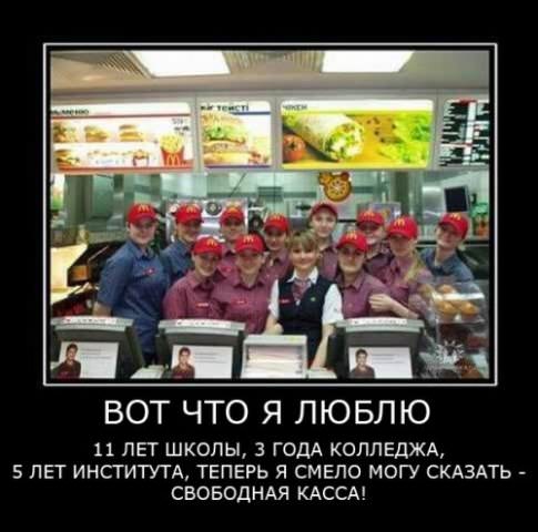 Демотиваторы про студентов