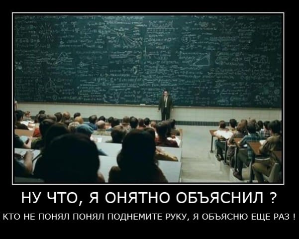 Демотиваторы про студентов