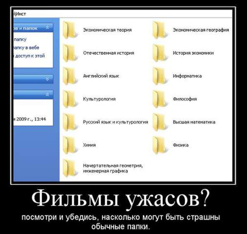 Демотиваторы про студентов