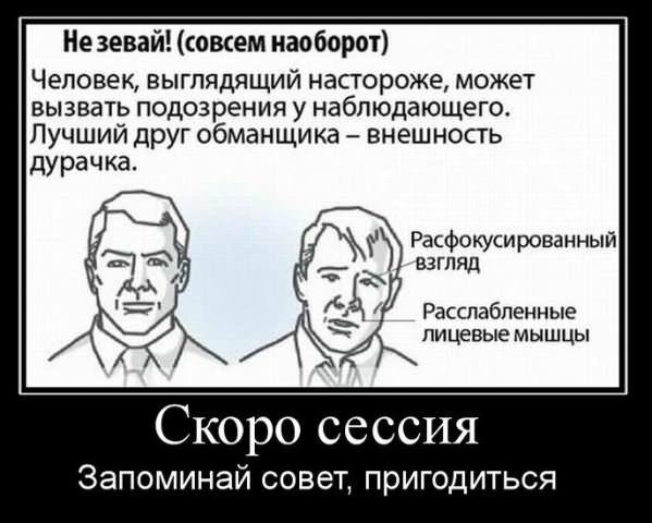 Демотиваторы про студентов