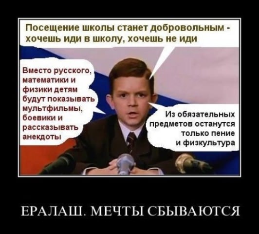 Демотиваторы про школу