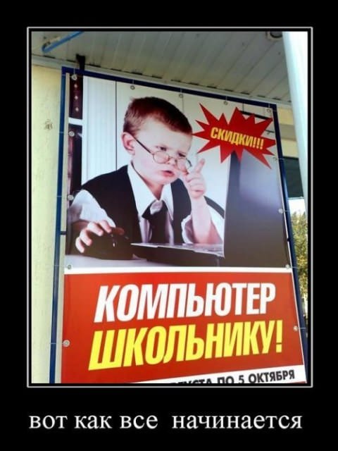 Демотиваторы про школу