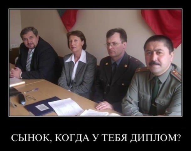 Демотиваторы про школу