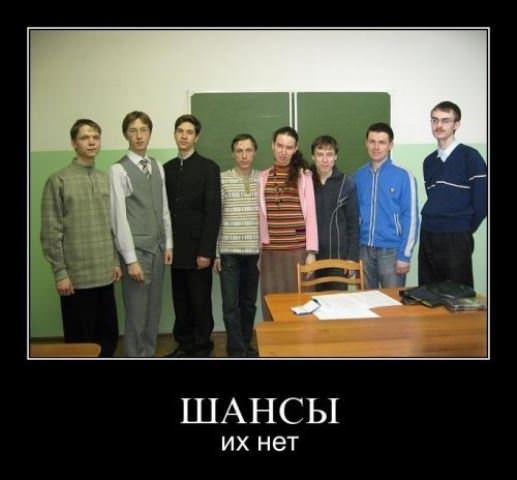 Демотиваторы про школу