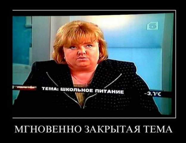 Демотиваторы про школу