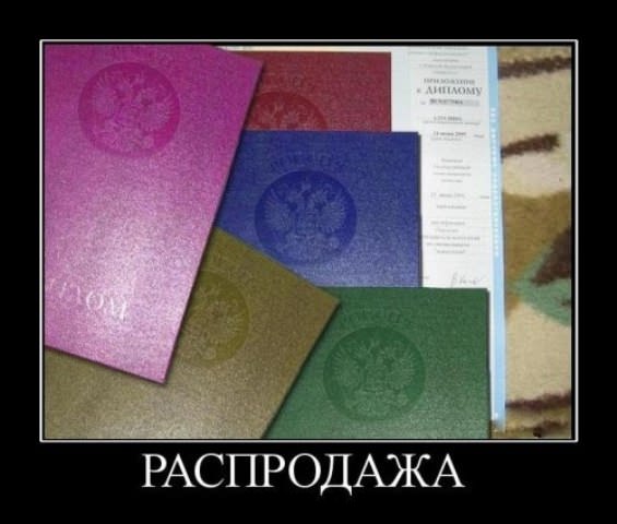 Демотиваторы про школу