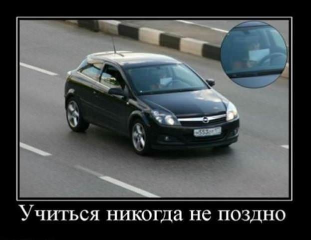 Демотиваторы про школу