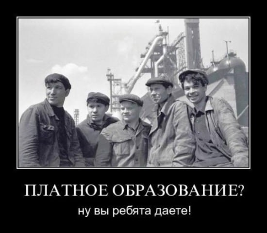 Демотиваторы про школу