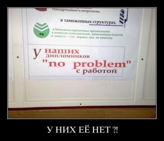 Демотиваторы про школу