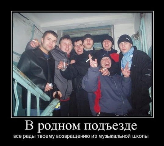 Демотиваторы про школу