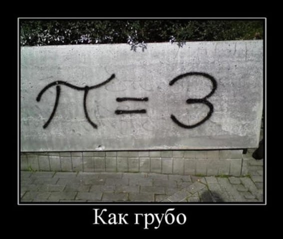 Демотиваторы про школу