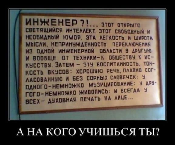 Демотиваторы про школу