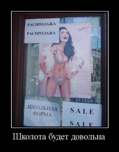 Демотиваторы про школу