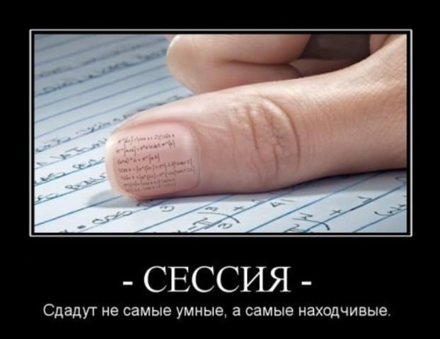 Демотиваторы про школу