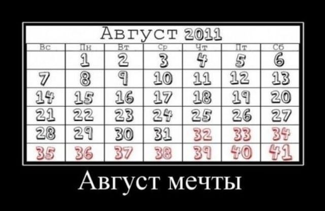 Демотиваторы про школу