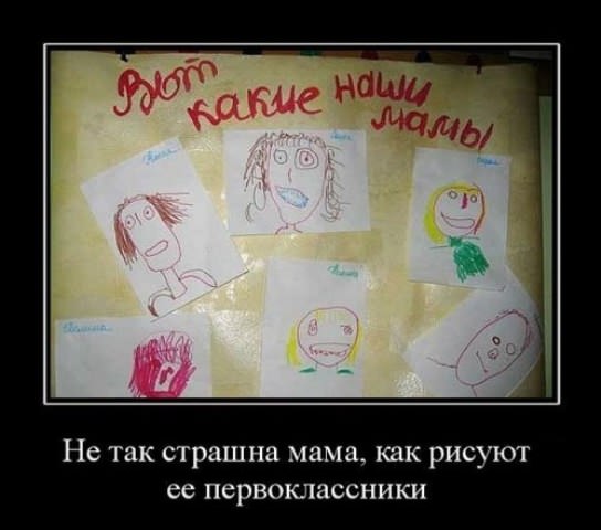 Демотиваторы про школу