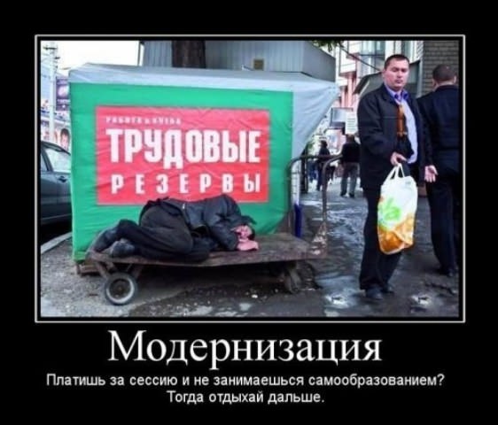 Демотиваторы про школу