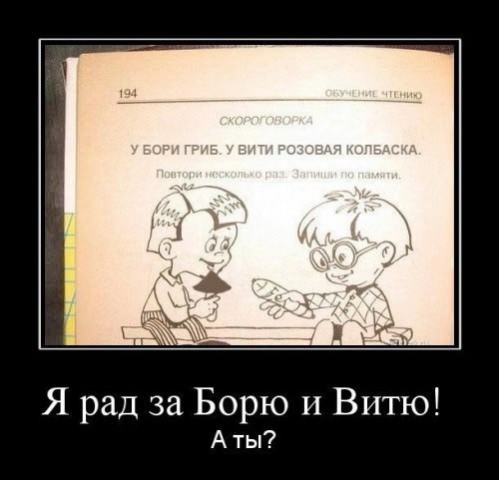 Демотиваторы про школу