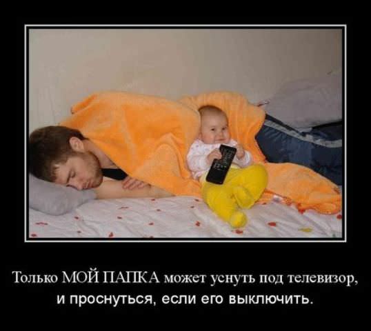 Демотиваторы приколы