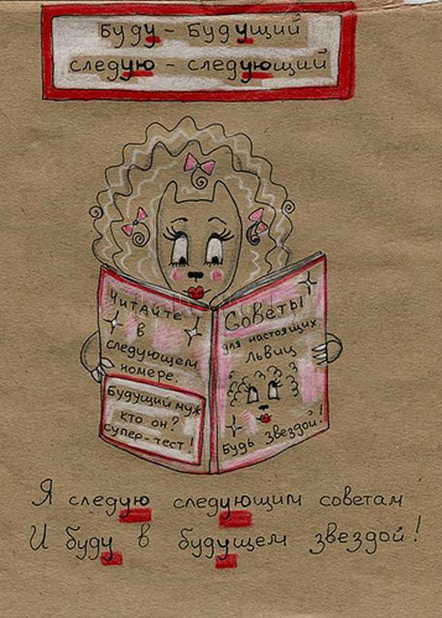 Правила русского языка в картинках