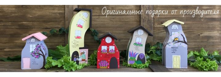 Интернет-магазин оригинальных и незабываемых подарков