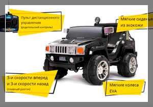 Радиоуправляемые игрушки