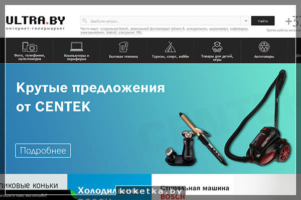 https://ultra.by