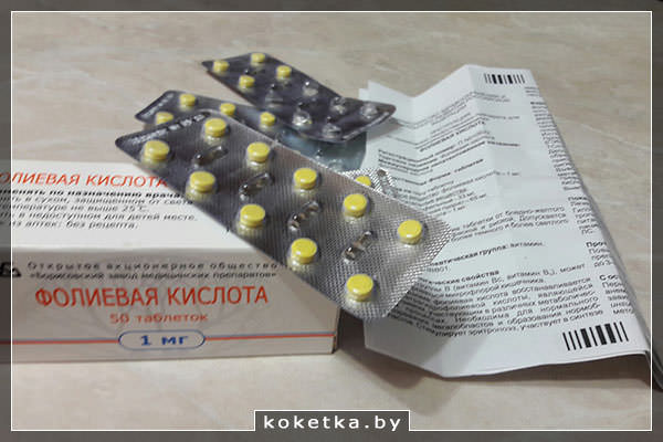 Фолиевая кислота - необходимый элемент для беременных женщин