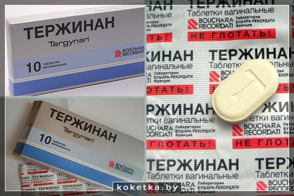 Особенности препарата Тержинан, широко применяемого в гинекологии